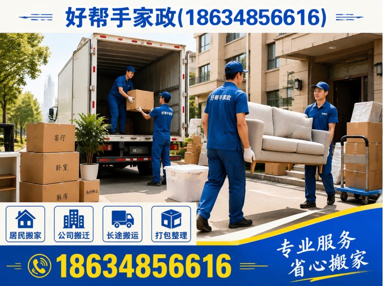 和顺县开荒保洁展示图